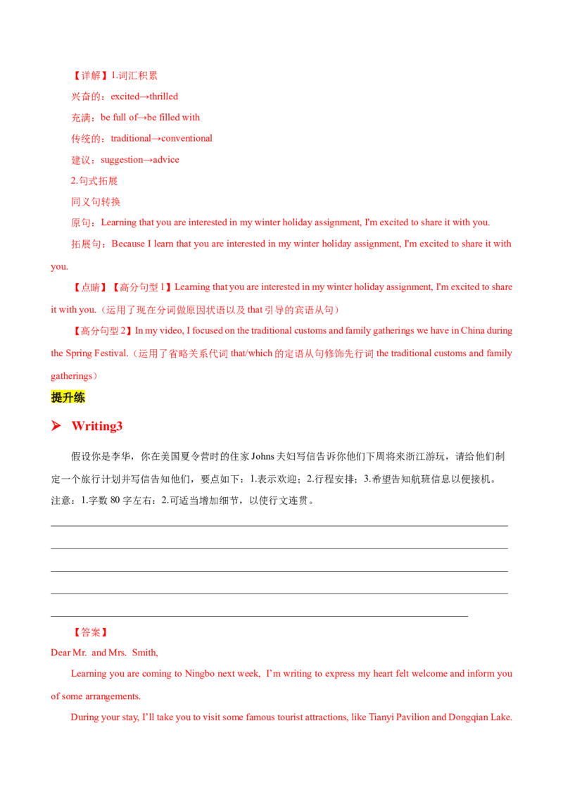专题05告知(应用文）-2025年高考英语二轮复习话题写作高频热点通关必备（解析版）_02高考数学_2025年新高考资料_二轮复习_01高考语文等多个文件