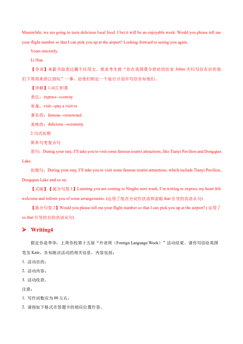 专题05告知(应用文）-2025年高考英语二轮复习话题写作高频热点通关必备（解析版）_02高考数学_2025年新高考资料_二轮复习_01高考语文等多个文件