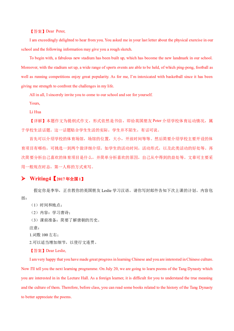 专题05告知(应用文）-2025年高考英语二轮复习话题写作高频热点通关必备（解析版）_02高考数学_2025年新高考资料_二轮复习_01高考语文等多个文件