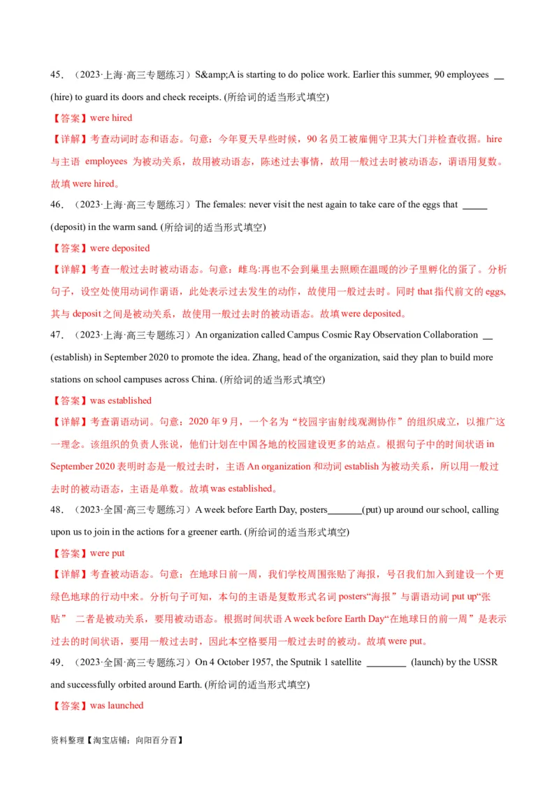 专题06谓语动词的时态、语态之（一般过去时）-2024年新高考英语一轮复习练小题刷大题提能力（解析版）_03高考英语_新高考复习资料_2024年新高考资料_一轮复习资料_第一部分练小题