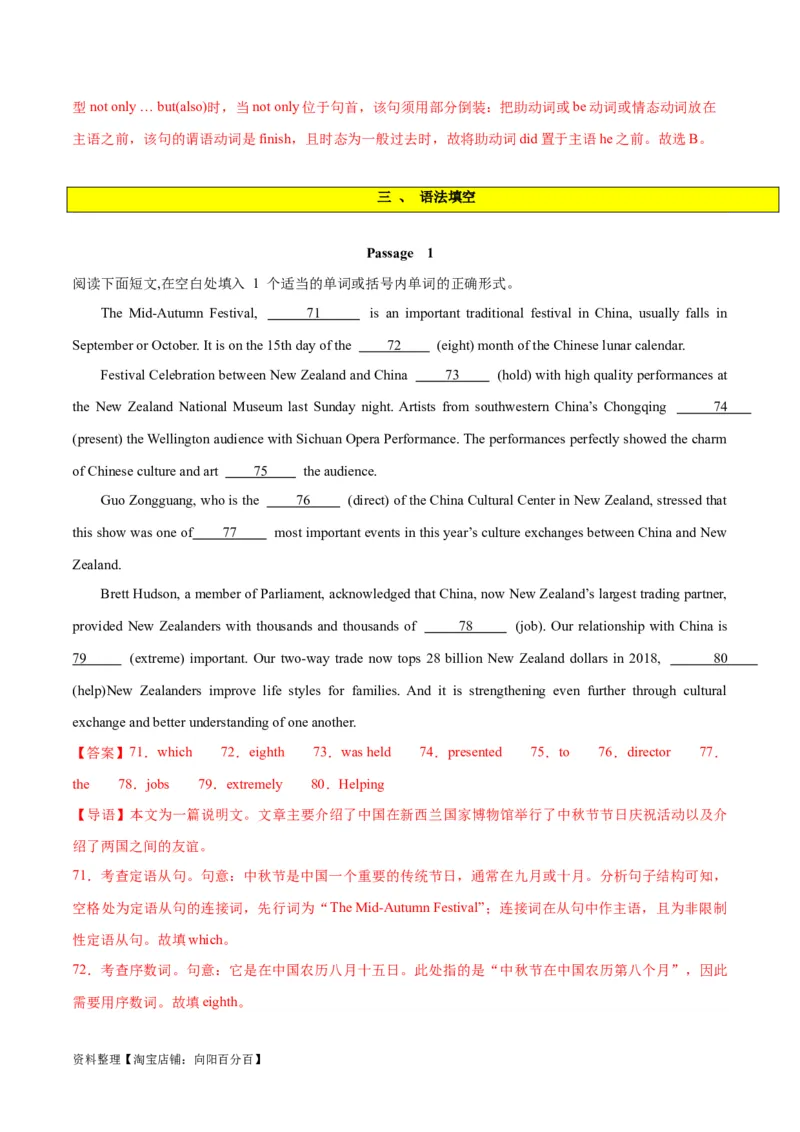 专题06谓语动词的时态、语态之（一般过去时）-2024年新高考英语一轮复习练小题刷大题提能力（解析版）_03高考英语_新高考复习资料_2024年新高考资料_一轮复习资料_第一部分练小题