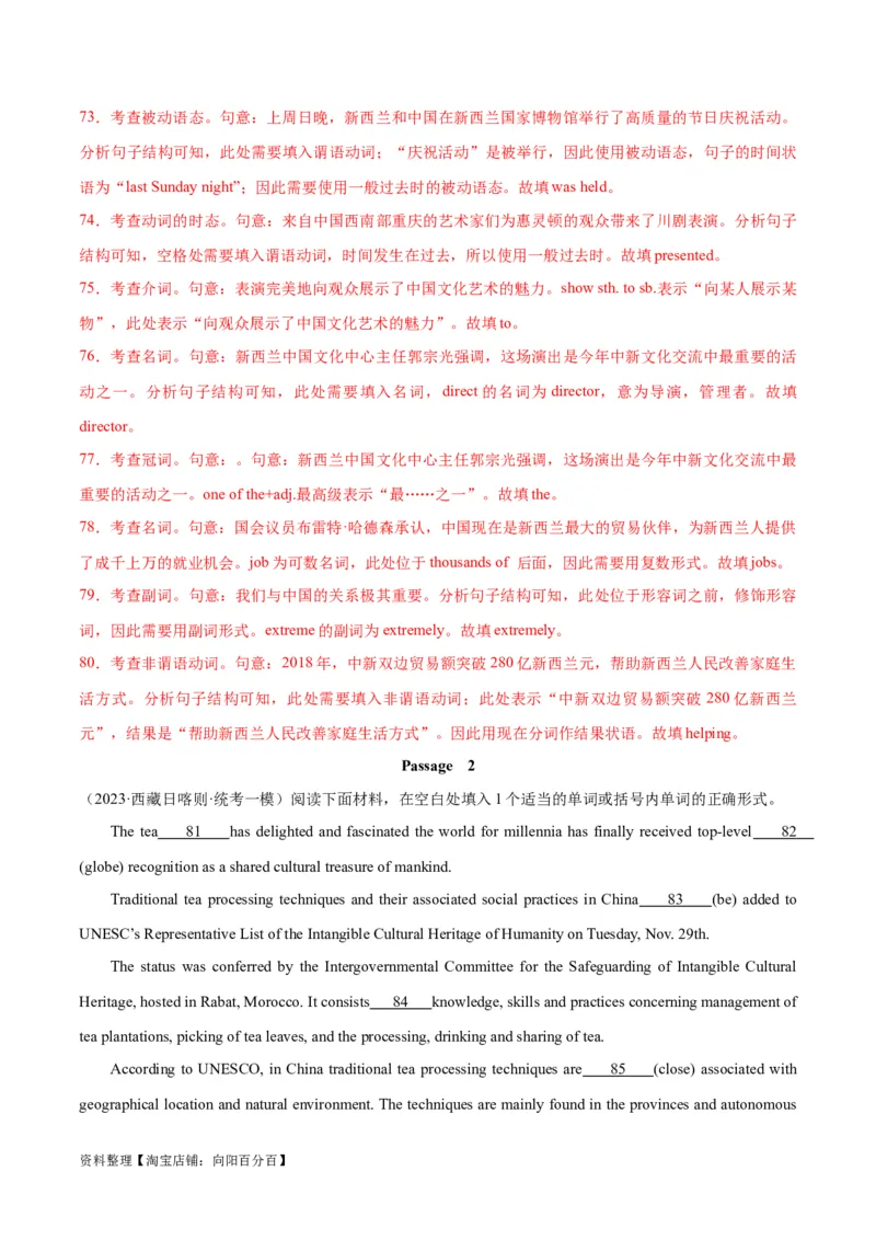 专题06谓语动词的时态、语态之（一般过去时）-2024年新高考英语一轮复习练小题刷大题提能力（解析版）_03高考英语_新高考复习资料_2024年新高考资料_一轮复习资料_第一部分练小题