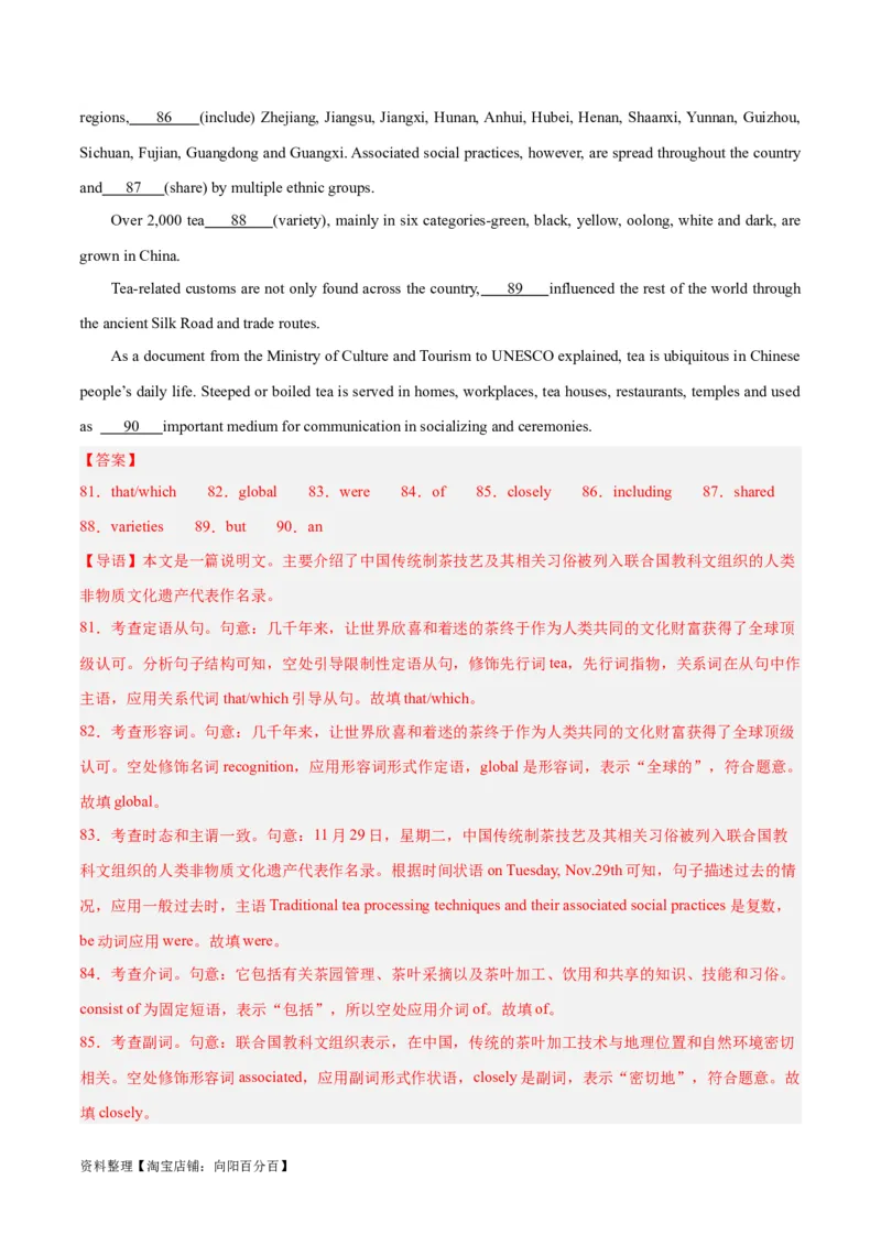 专题06谓语动词的时态、语态之（一般过去时）-2024年新高考英语一轮复习练小题刷大题提能力（解析版）_03高考英语_新高考复习资料_2024年新高考资料_一轮复习资料_第一部分练小题