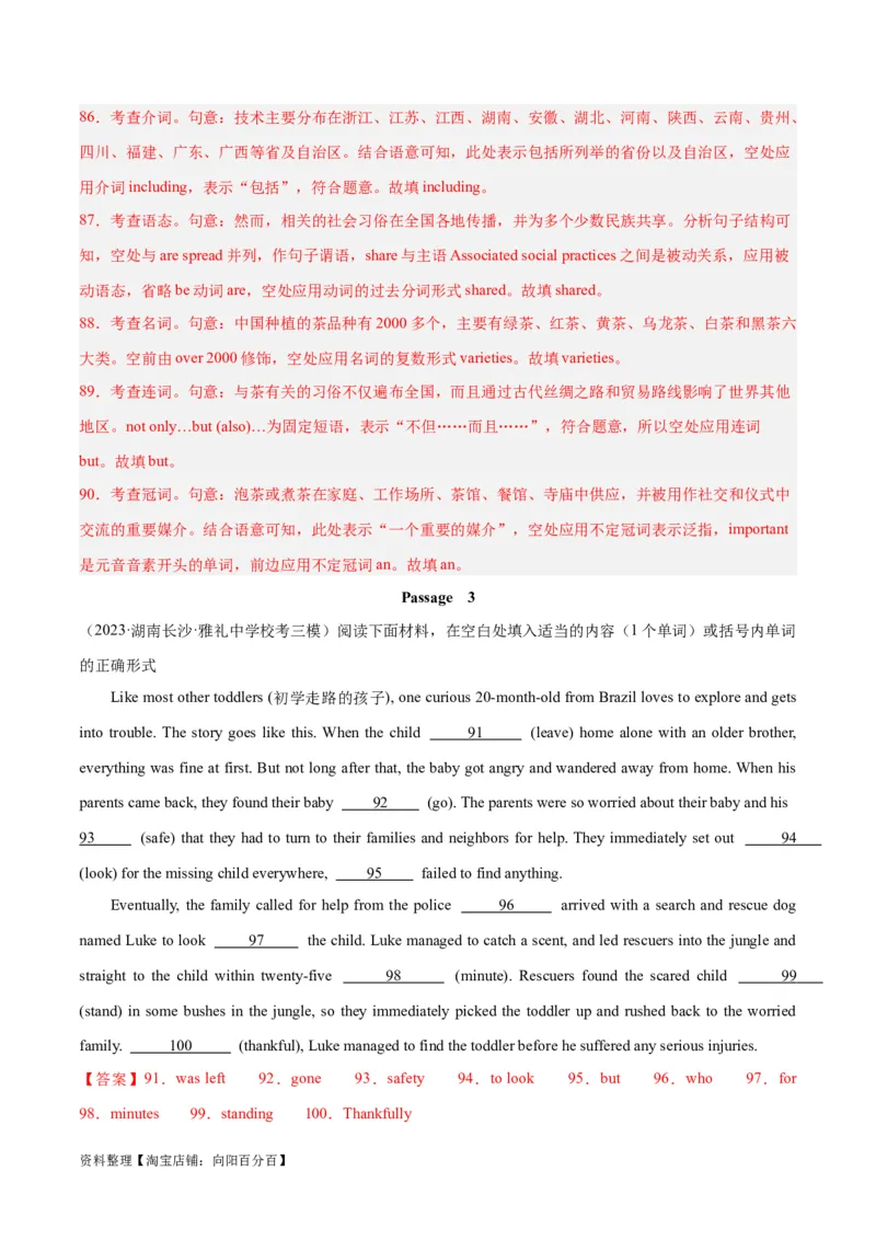 专题06谓语动词的时态、语态之（一般过去时）-2024年新高考英语一轮复习练小题刷大题提能力（解析版）_03高考英语_新高考复习资料_2024年新高考资料_一轮复习资料_第一部分练小题