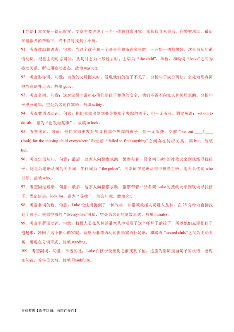 专题06谓语动词的时态、语态之（一般过去时）-2024年新高考英语一轮复习练小题刷大题提能力（解析版）_03高考英语_新高考复习资料_2024年新高考资料_一轮复习资料_第一部分练小题