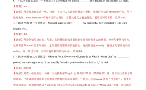 专题06谓语动词的时态、语态之（一般过去时）-2024年新高考英语一轮复习练小题刷大题提能力（解析版）_03高考英语_新高考复习资料_2024年新高考资料_一轮复习资料_第一部分练小题