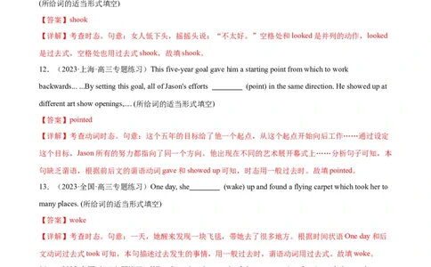 专题06谓语动词的时态、语态之（一般过去时）-2024年新高考英语一轮复习练小题刷大题提能力（解析版）_03高考英语_新高考复习资料_2024年新高考资料_一轮复习资料_第一部分练小题