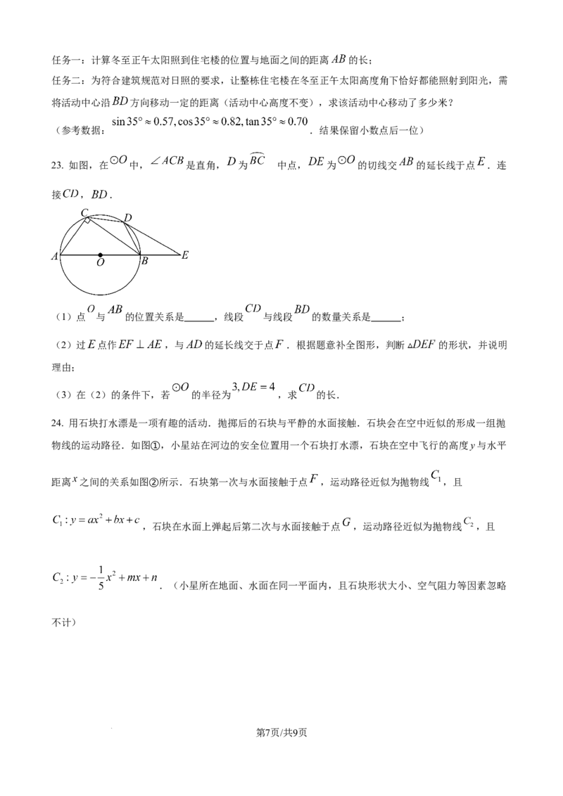 2025年贵州省中考数学真题（原卷版）_贵州中考_六盘水_六盘水数学11-25