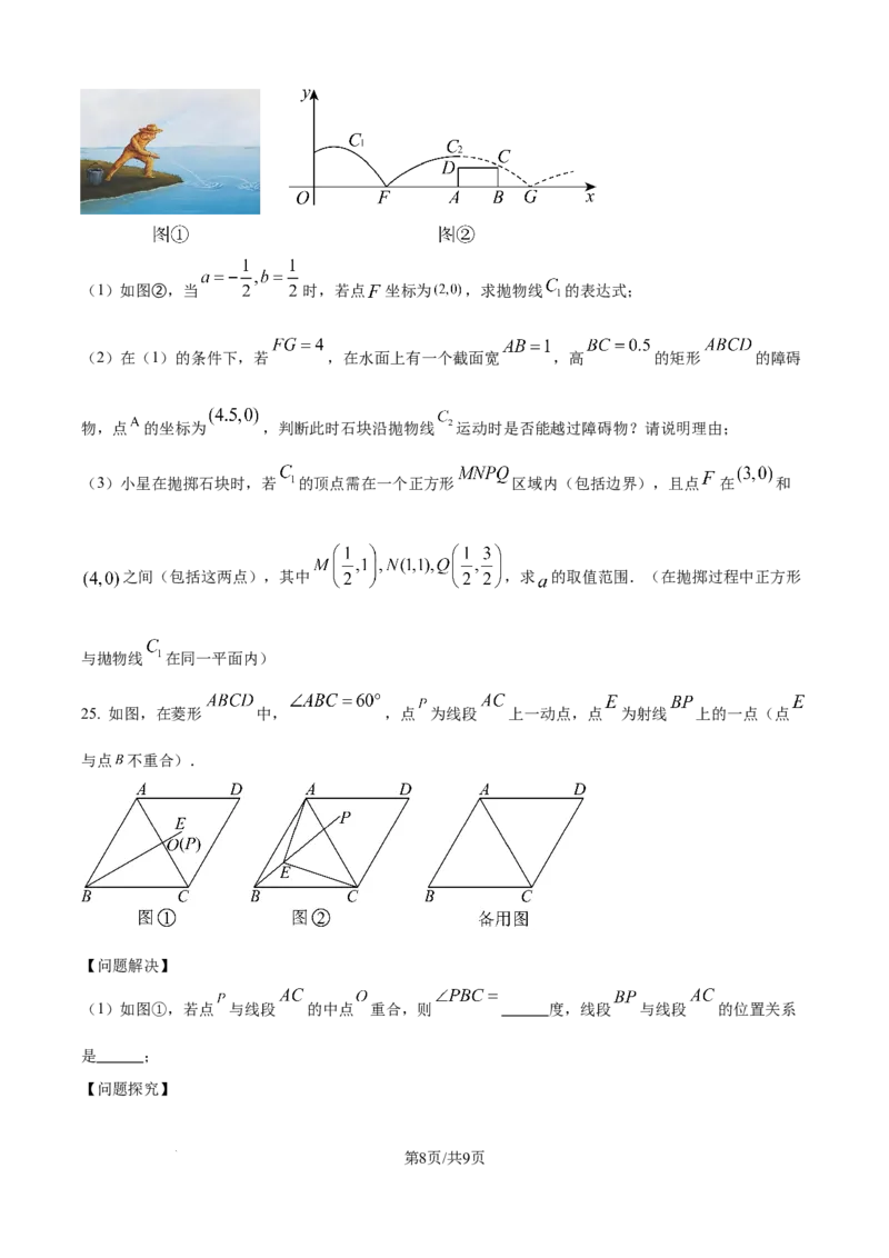 2025年贵州省中考数学真题（原卷版）_贵州中考_六盘水_六盘水数学11-25