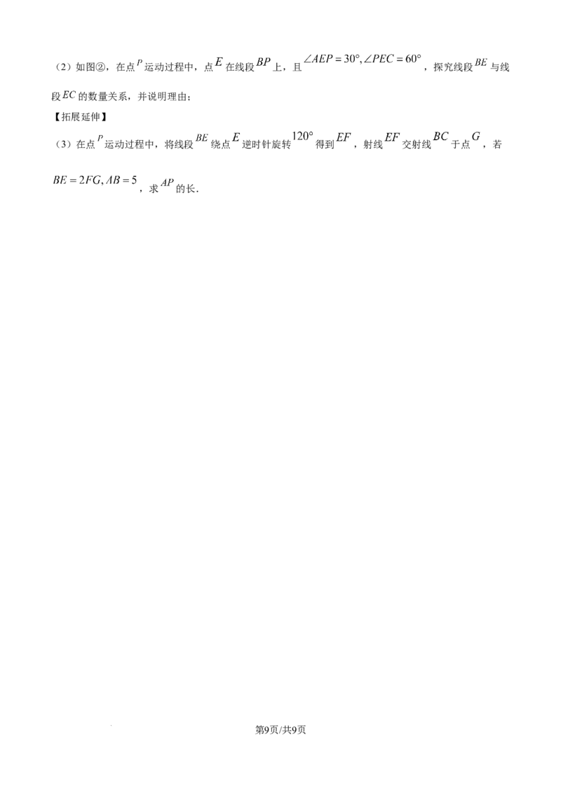 2025年贵州省中考数学真题（原卷版）_贵州中考_六盘水_六盘水数学11-25