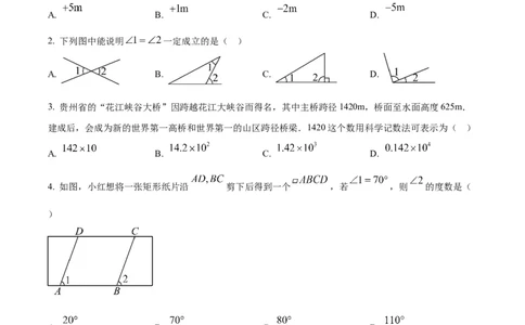 2025年贵州省中考数学真题（原卷版）_贵州中考_六盘水_六盘水数学11-25