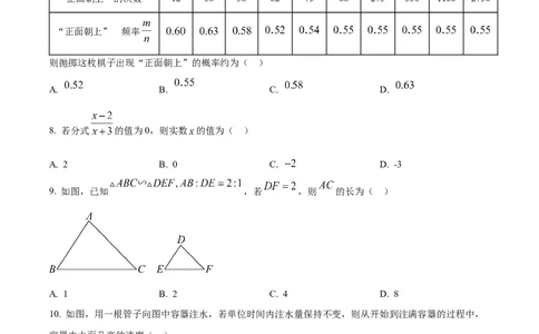 2025年贵州省中考数学真题（原卷版）_贵州中考_六盘水_六盘水数学11-25