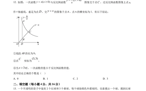 2025年贵州省中考数学真题（原卷版）_贵州中考_六盘水_六盘水数学11-25