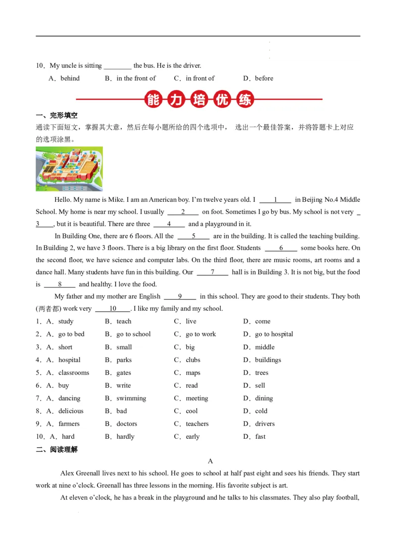 寒假作业02代词和介词（学生版）-2025年七年级英语寒假衔接_新人教版7下英语学习资料包_13.寒假班预习专项讲义_01-25春人教版英语七年级年级下册寒假衔接训练提升作业