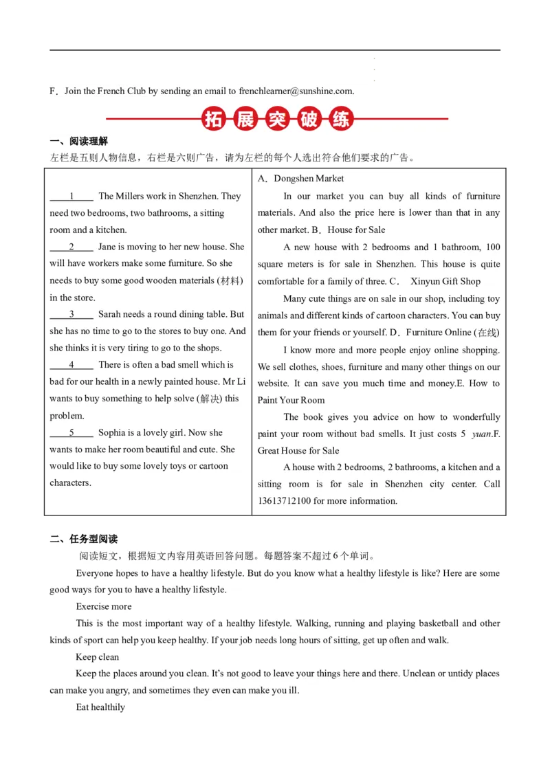 寒假作业02代词和介词（学生版）-2025年七年级英语寒假衔接_新人教版7下英语学习资料包_13.寒假班预习专项讲义_01-25春人教版英语七年级年级下册寒假衔接训练提升作业