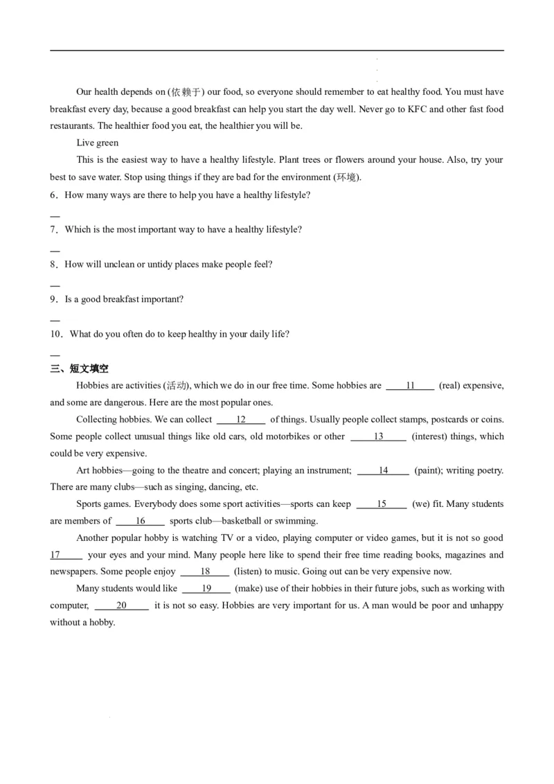 寒假作业02代词和介词（学生版）-2025年七年级英语寒假衔接_新人教版7下英语学习资料包_13.寒假班预习专项讲义_01-25春人教版英语七年级年级下册寒假衔接训练提升作业