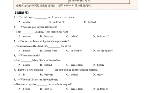寒假作业02代词和介词（学生版）-2025年七年级英语寒假衔接_新人教版7下英语学习资料包_13.寒假班预习专项讲义_01-25春人教版英语七年级年级下册寒假衔接训练提升作业