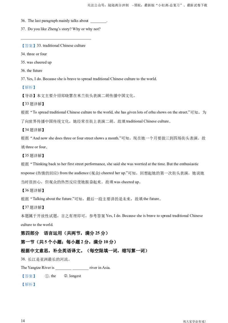2024年贵州省中考英语真题（解析版）_贵州中考_六盘水_03六盘水中考英语2015-2025_真题