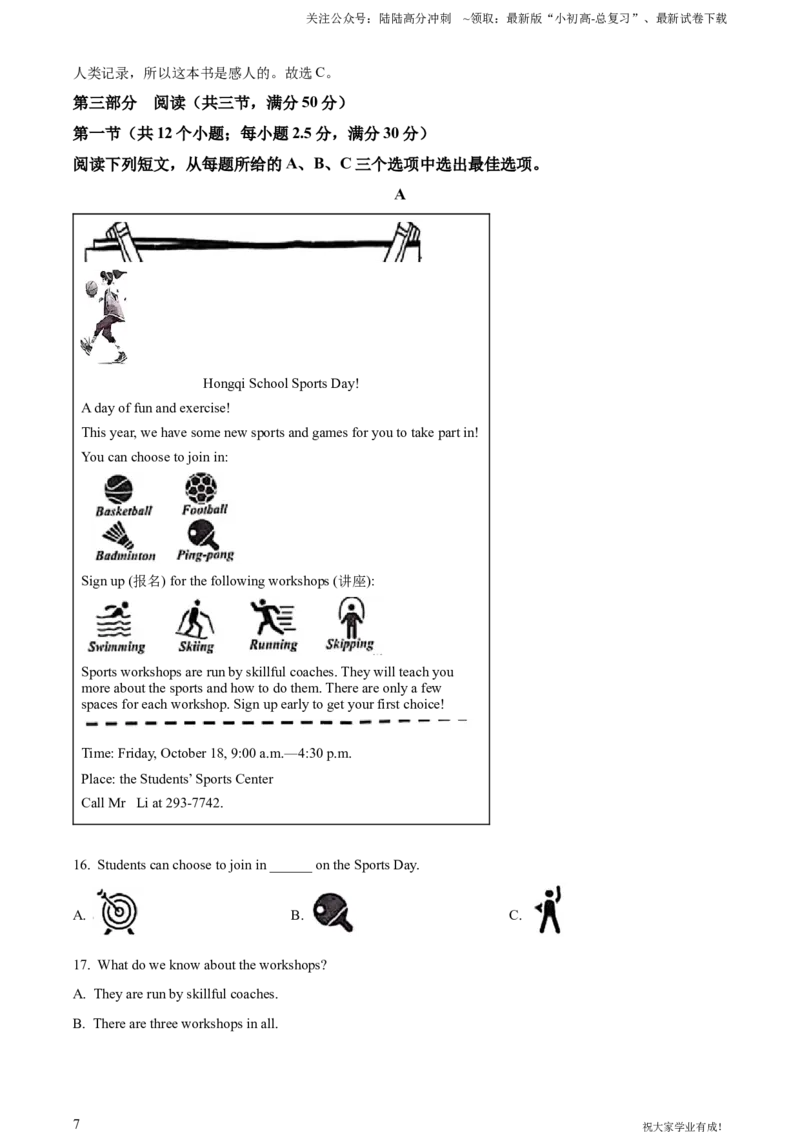 2024年贵州省中考英语真题（解析版）_贵州中考_六盘水_03六盘水中考英语2015-2025_真题
