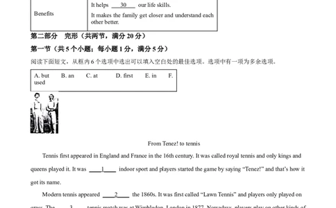2024年贵州省中考英语真题（解析版）_贵州中考_六盘水_03六盘水中考英语2015-2025_真题