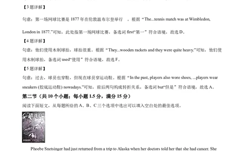 2024年贵州省中考英语真题（解析版）_贵州中考_六盘水_03六盘水中考英语2015-2025_真题