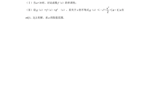 专题06导数6.5利用导数研究不等式恒成立题型归纳讲义-2022届高三数学一轮复习（原卷版）_02高考数学_新高考复习资料_2022年新高考资料