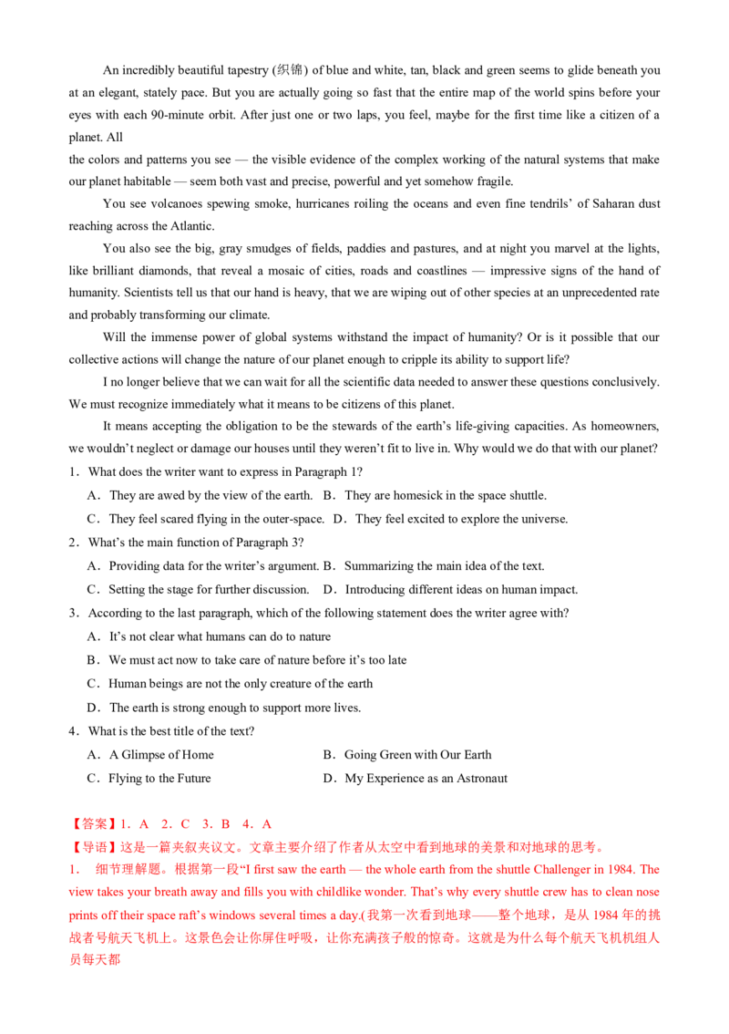 专题04阅读理解主旨大意题（解析版）_03高考英语_2025年新高考资料_二轮复习_2025年高考英语二轮热点题型归纳与变式演练（新高考通用）340016860_第一部分阅读