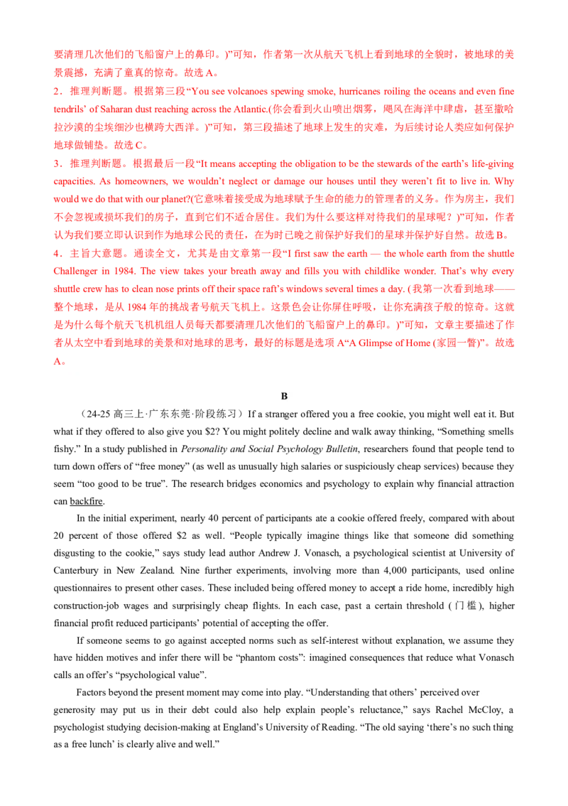专题04阅读理解主旨大意题（解析版）_03高考英语_2025年新高考资料_二轮复习_2025年高考英语二轮热点题型归纳与变式演练（新高考通用）340016860_第一部分阅读