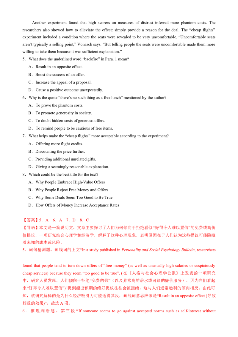 专题04阅读理解主旨大意题（解析版）_03高考英语_2025年新高考资料_二轮复习_2025年高考英语二轮热点题型归纳与变式演练（新高考通用）340016860_第一部分阅读