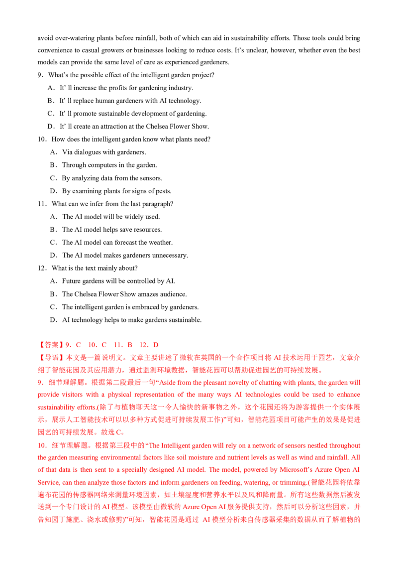 专题04阅读理解主旨大意题（解析版）_03高考英语_2025年新高考资料_二轮复习_2025年高考英语二轮热点题型归纳与变式演练（新高考通用）340016860_第一部分阅读