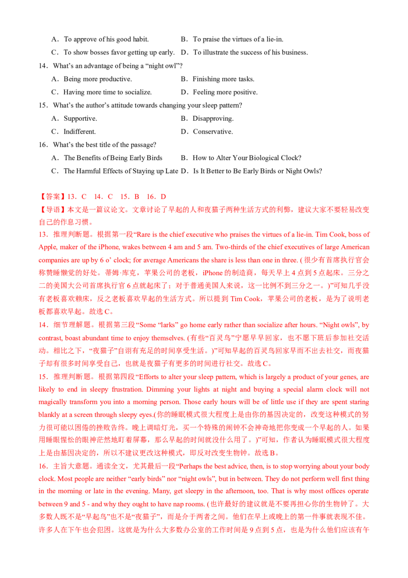 专题04阅读理解主旨大意题（解析版）_03高考英语_2025年新高考资料_二轮复习_2025年高考英语二轮热点题型归纳与变式演练（新高考通用）340016860_第一部分阅读