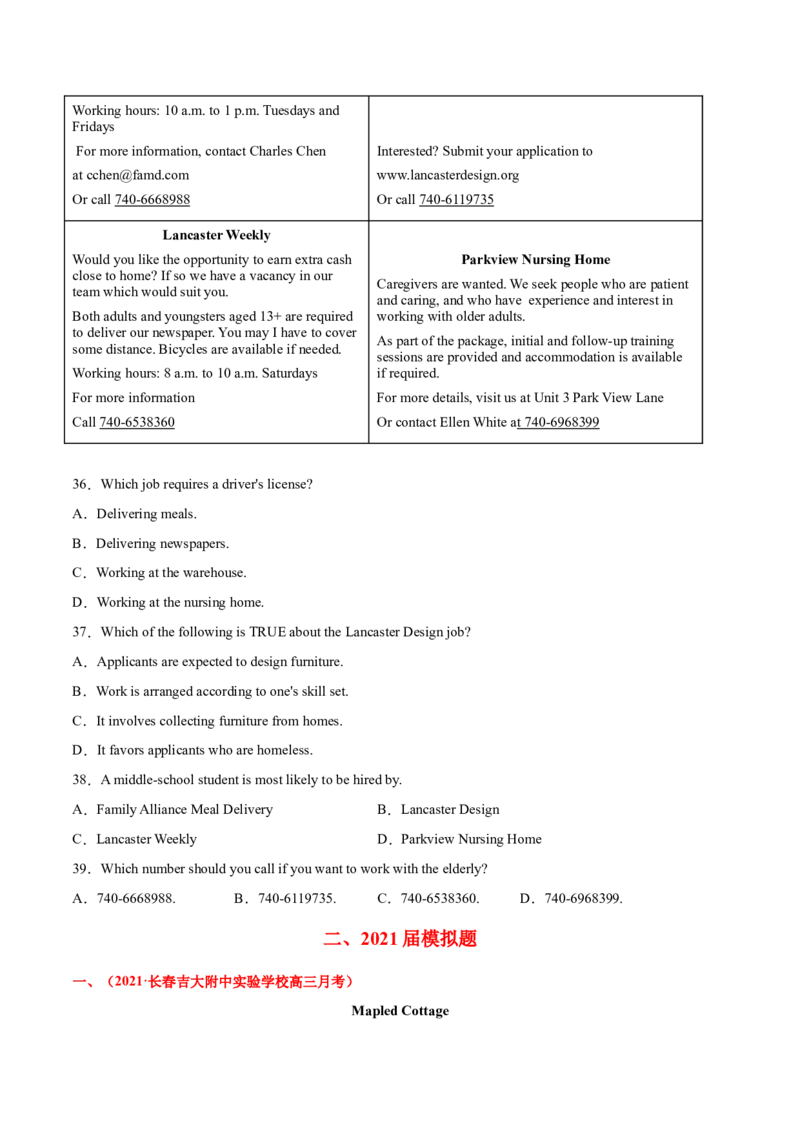 专题05阅读理解应用文-2021年高考真题和模拟题英语分项汇编（原卷版）_03高考英语_新高考复习资料_2022年新高考资料_2022年新高考英语一轮复习