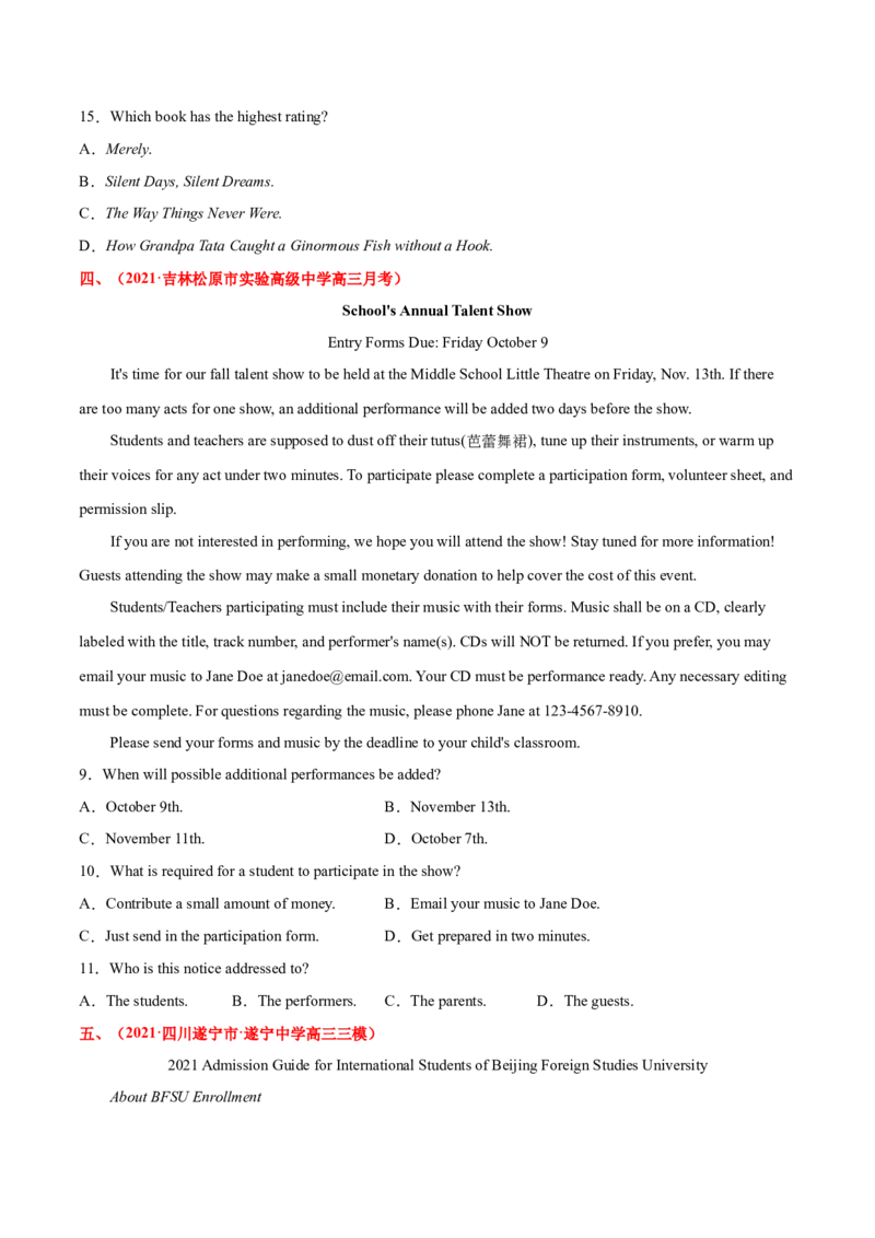 专题05阅读理解应用文-2021年高考真题和模拟题英语分项汇编（原卷版）_03高考英语_新高考复习资料_2022年新高考资料_2022年新高考英语一轮复习