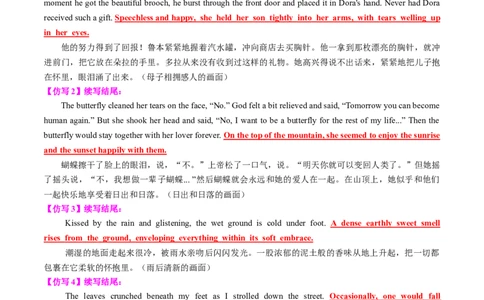 专题04读后续写精彩结尾及主题升华仿写（讲义）解析版_02高考数学_2025年新高考资料_二轮复习_01高考语文等多个文件_上好课2025年高考英语二轮复习讲练测（新高考通用）_读后续写