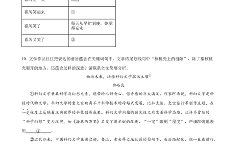 2023年贵州省中考语文真题（原卷版）_贵州中考_1.贵州中考语文（2008-2025）_黔西南语文13-24