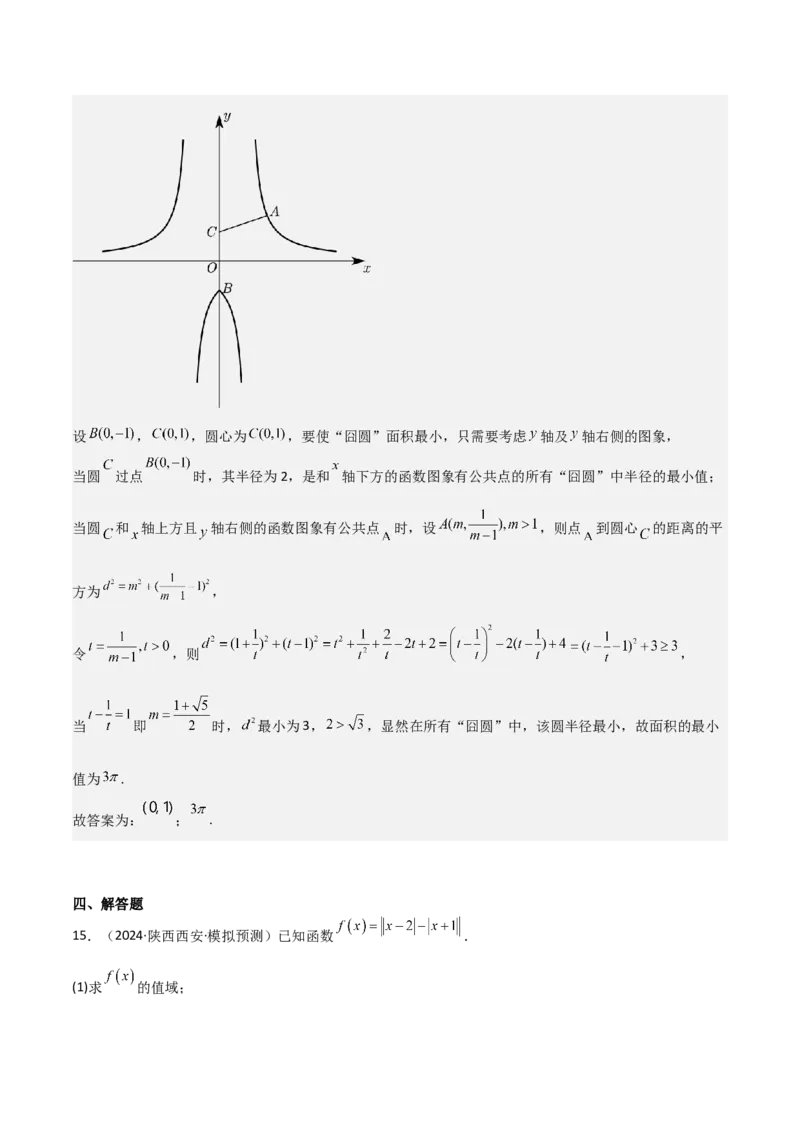 专题06函数及其表示（七大题型+模拟精练）（解析版）_02高考数学_2025年新高考资料_一轮复习_2025年高考数学一轮复习《重难点题型与知识梳理&bull;高分突破》（新高考专用）