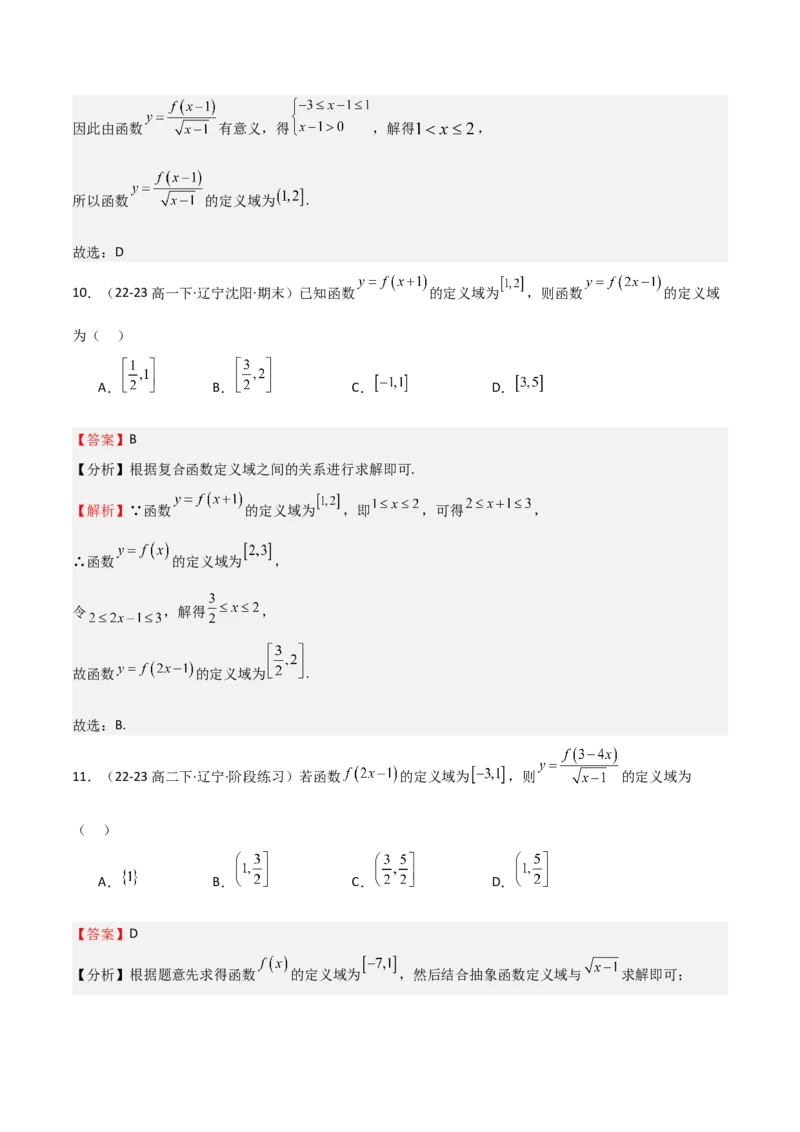 专题06函数及其表示（七大题型+模拟精练）（解析版）_02高考数学_2025年新高考资料_一轮复习_2025年高考数学一轮复习《重难点题型与知识梳理&bull;高分突破》（新高考专用）