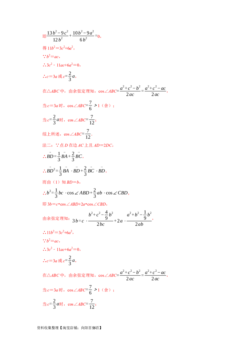 专题06三角函数及解三角形（解析版）_02高考数学_新高考复习资料_2024年新高考资料_专项复习资料_完五年（2019-2023）高考真题分项汇编（新高考）