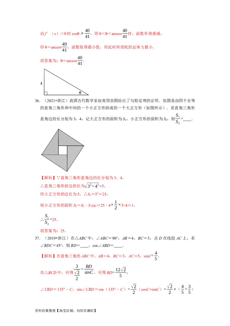 专题06三角函数及解三角形（解析版）_02高考数学_新高考复习资料_2024年新高考资料_专项复习资料_完五年（2019-2023）高考真题分项汇编（新高考）