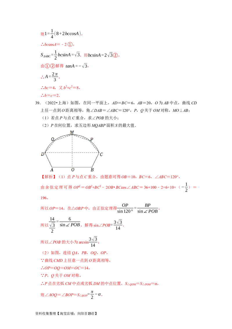 专题06三角函数及解三角形（解析版）_02高考数学_新高考复习资料_2024年新高考资料_专项复习资料_完五年（2019-2023）高考真题分项汇编（新高考）