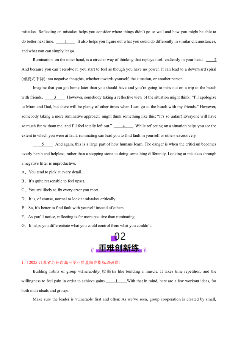 专题05阅读七选五（练习）（原卷版）_02高考数学_2025年新高考资料_二轮复习_01高考语文等多个文件_上好课2025年高考英语二轮复习讲练测（新高考通用）_第四部分阅读理解