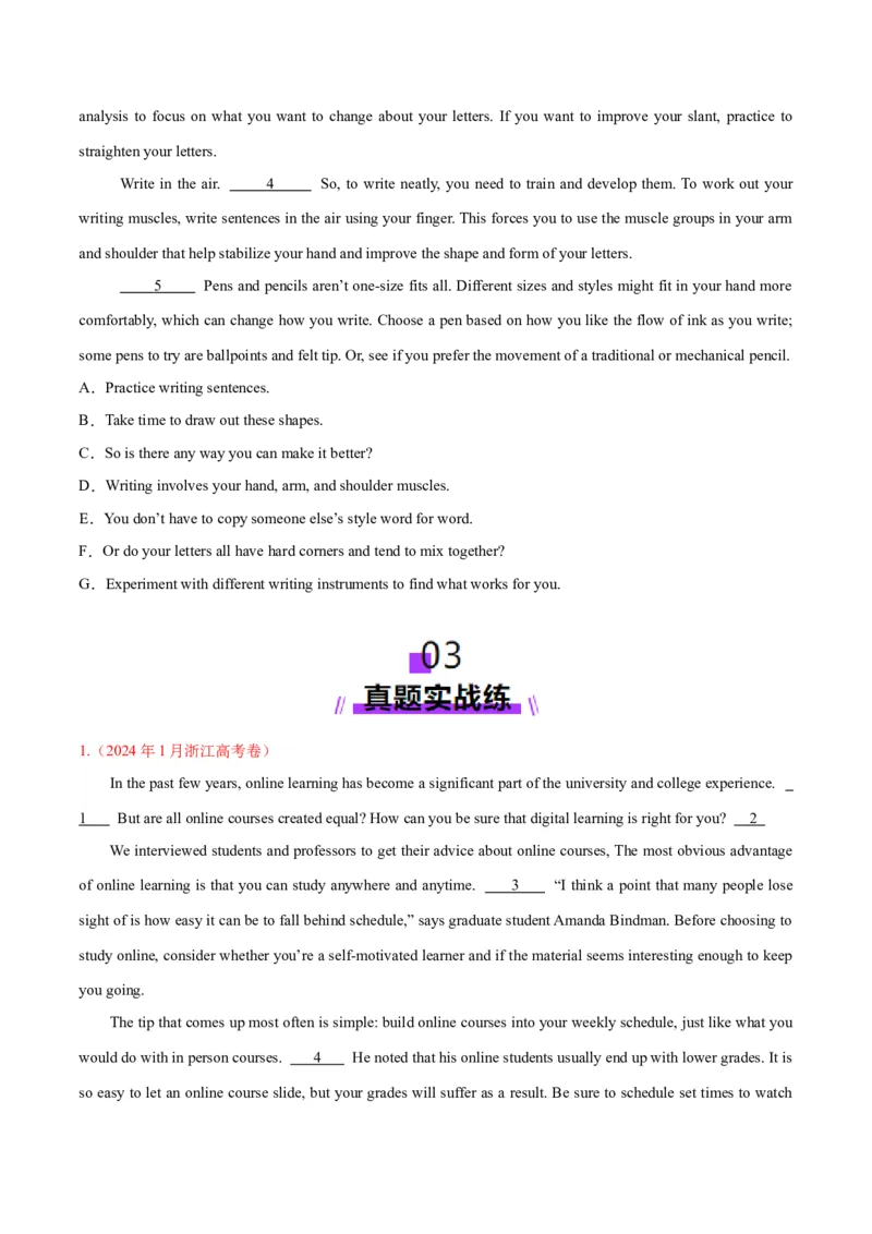 专题05阅读七选五（练习）（原卷版）_02高考数学_2025年新高考资料_二轮复习_01高考语文等多个文件_上好课2025年高考英语二轮复习讲练测（新高考通用）_第四部分阅读理解