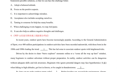 专题05阅读七选五（练习）（原卷版）_02高考数学_2025年新高考资料_二轮复习_01高考语文等多个文件_上好课2025年高考英语二轮复习讲练测（新高考通用）_第四部分阅读理解