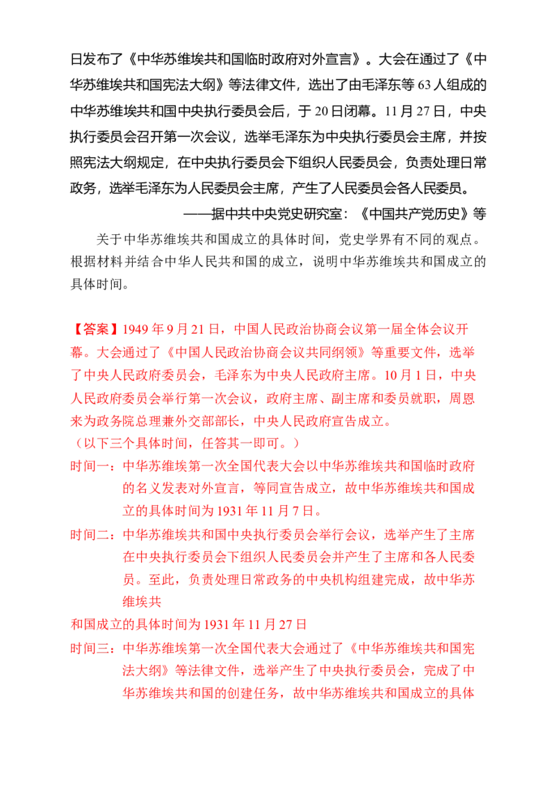 专题05救亡图存&mdash;近代中国的内忧外患与救亡图存（练习）（解析版）_07高考历史_2025年新高考资料_二轮复习_上好课2025年高考历史二轮复习讲练测（新高考通用）3379861