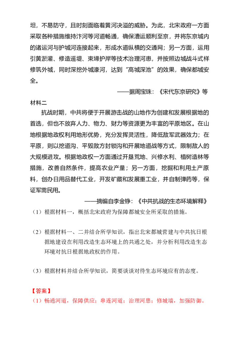 专题05救亡图存&mdash;近代中国的内忧外患与救亡图存（练习）（解析版）_07高考历史_2025年新高考资料_二轮复习_上好课2025年高考历史二轮复习讲练测（新高考通用）3379861