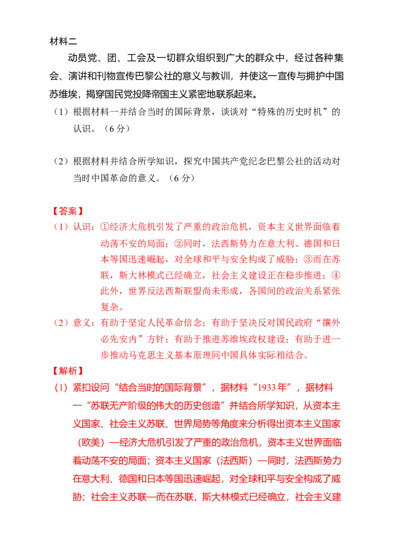 专题05救亡图存&mdash;近代中国的内忧外患与救亡图存（练习）（解析版）_07高考历史_2025年新高考资料_二轮复习_上好课2025年高考历史二轮复习讲练测（新高考通用）3379861