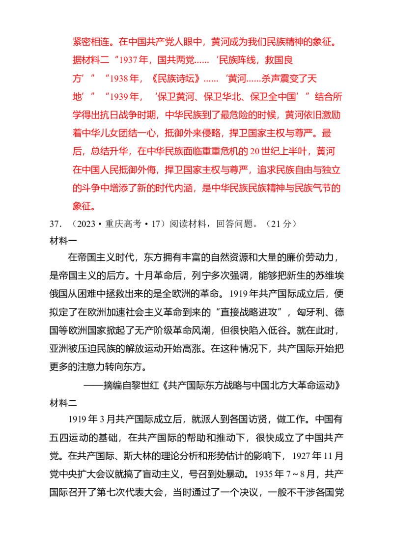 专题05救亡图存&mdash;近代中国的内忧外患与救亡图存（练习）（解析版）_07高考历史_2025年新高考资料_二轮复习_上好课2025年高考历史二轮复习讲练测（新高考通用）3379861