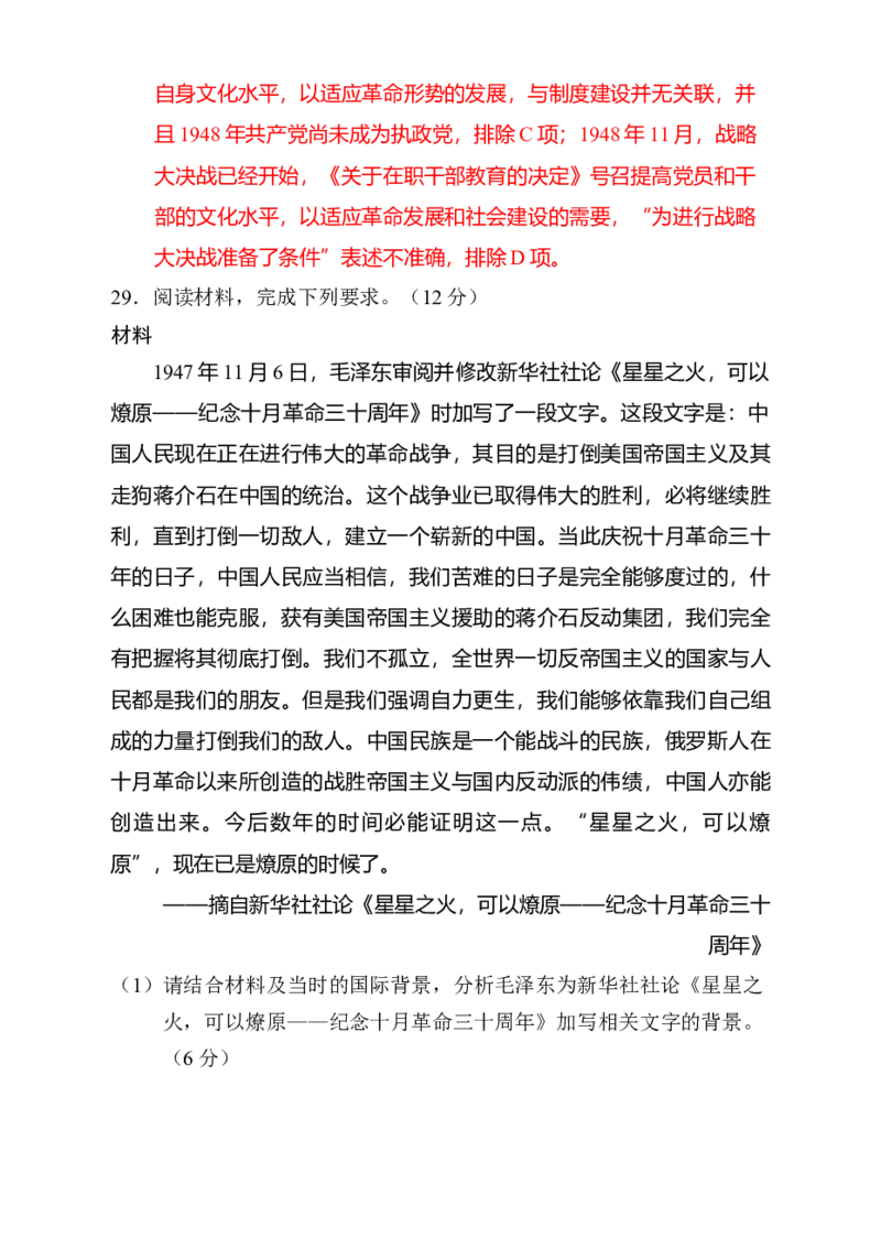 专题05救亡图存&mdash;近代中国的内忧外患与救亡图存（练习）（解析版）_07高考历史_2025年新高考资料_二轮复习_上好课2025年高考历史二轮复习讲练测（新高考通用）3379861