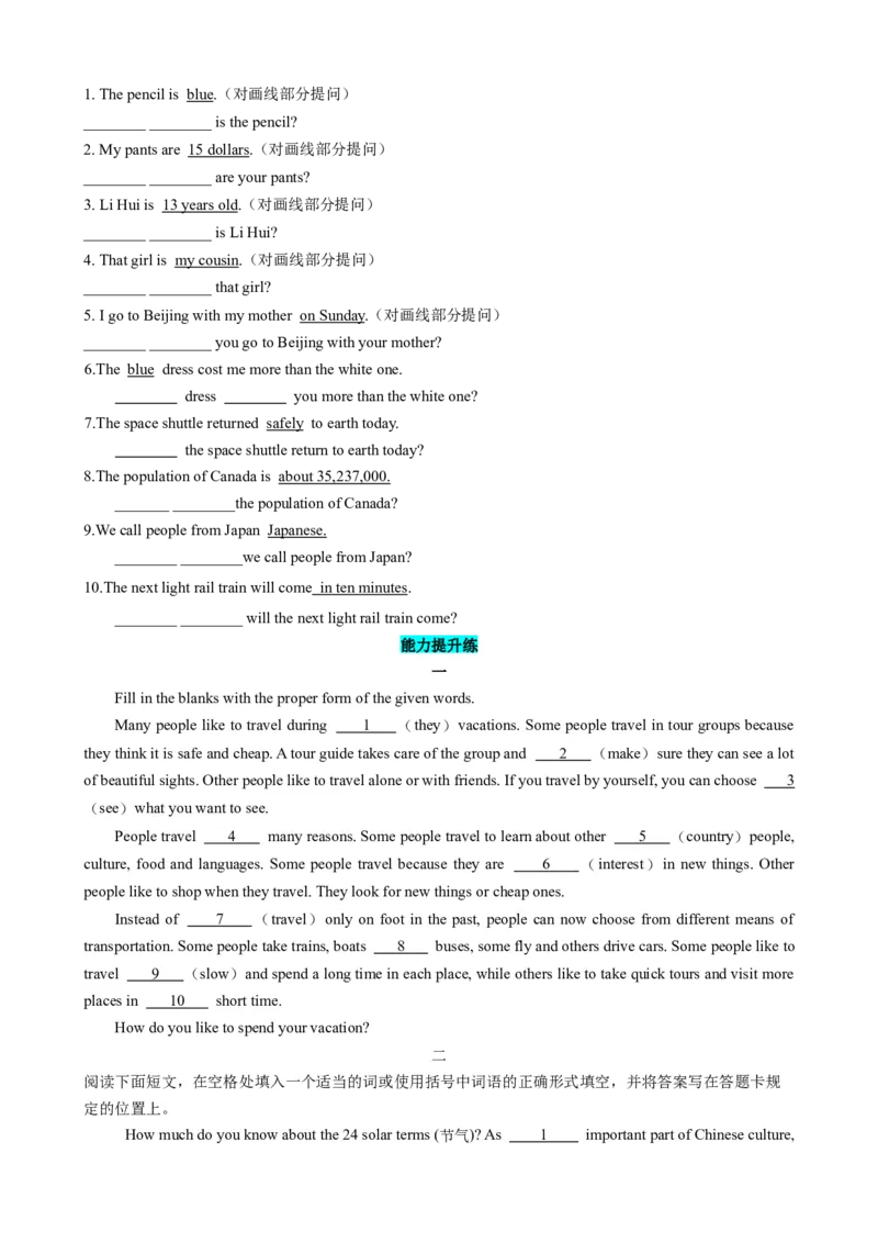 专题05寒假知识回顾（原卷版）_新人教版7下英语学习资料包_13.寒假班预习专项讲义_02-25春人教版英语七年级年级下册寒假学习讲义