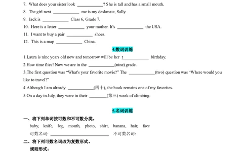 专题05寒假知识回顾（原卷版）_新人教版7下英语学习资料包_13.寒假班预习专项讲义_02-25春人教版英语七年级年级下册寒假学习讲义